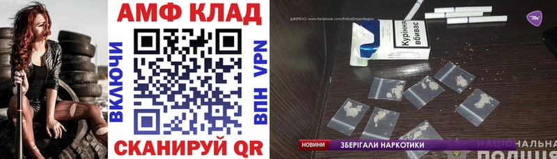 АМФЕТАМИН VHQ Калининец