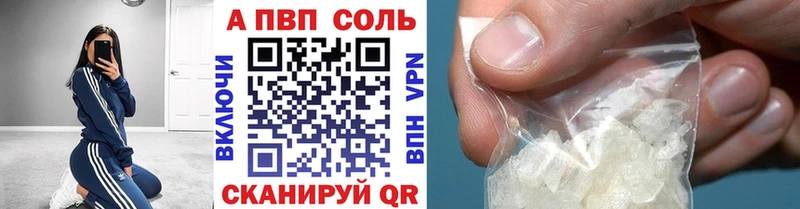 А ПВП VHQ  Купить закладки  Калининец 
