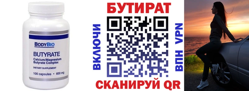 Купить закладки  Калининец  БУТИРАТ GHB 