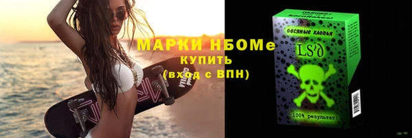марки nbome Заводоуковск