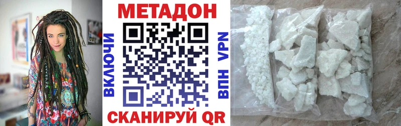 МЕТАДОН кристалл  Купить  Калининец 
